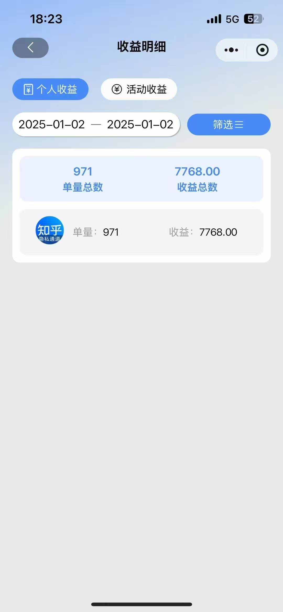 图片[3]-2025知乎拉新无限做单玩法，3分钟一单，日入1000+简单无难度-钞能力网全创