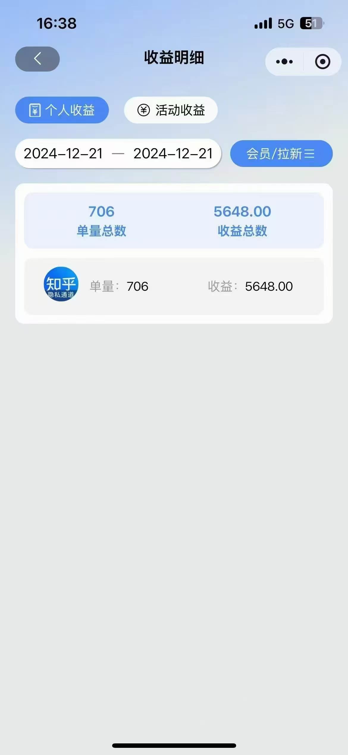 图片[6]-2025知乎拉新无限做单玩法，3分钟一单，日入1000+简单无难度-钞能力网全创