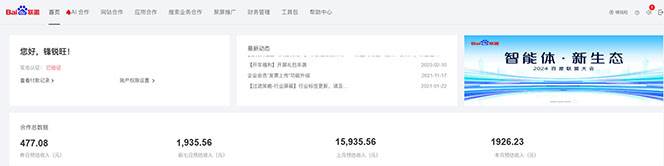 图片[2]-2025全新广告联盟玩法 单机500+课程实操分享 小白可无脑操作-钞能力网全创