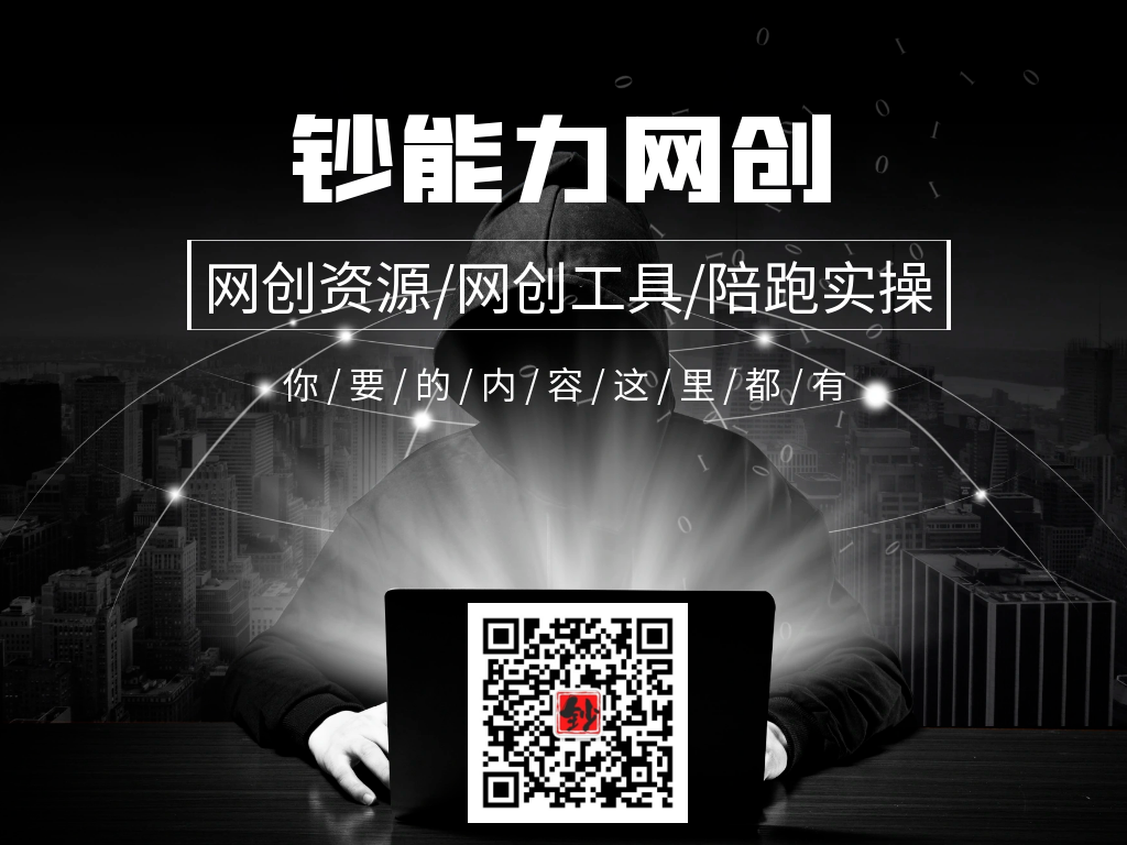 钞能力网创-网创知识全资源