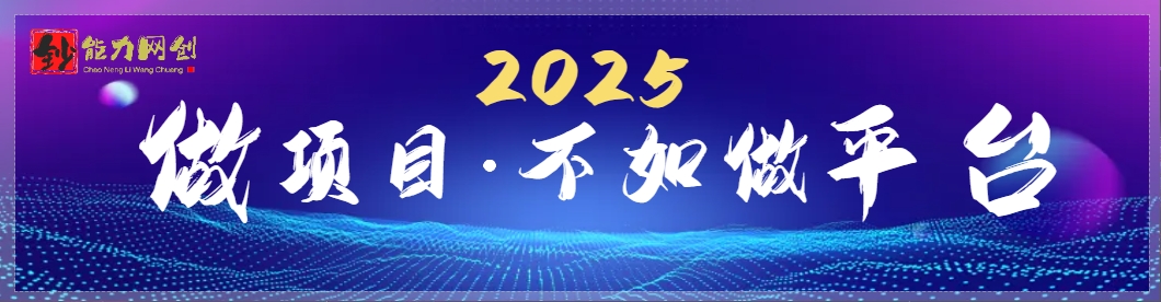 图片[1]-钞能力合伙人-钞能力网全创