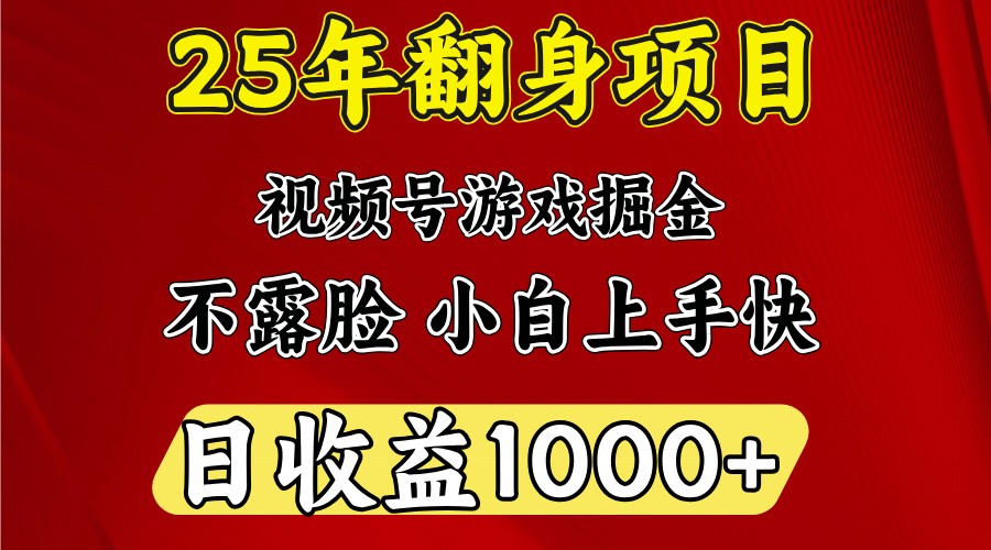 一天收益1000+ 25年开年落地好项目-钞能力网全创