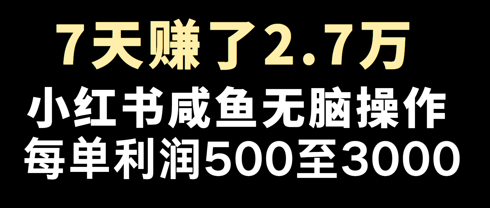 全网首发，7天赚了2.6万，2025利润超级高！-钞能力网全创