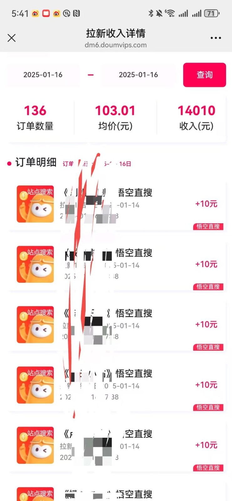 图片[3]-不发作品不直播，评论就有钱，一条最高10块，一天搞了9200-钞能力网全创