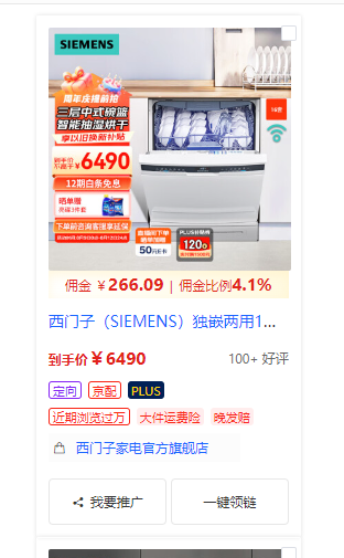 图片[2]-京东逛逛0基础搬运、视频带货赚佣金月入6000+ 只需要会复制粘贴就行-钞能力网全创