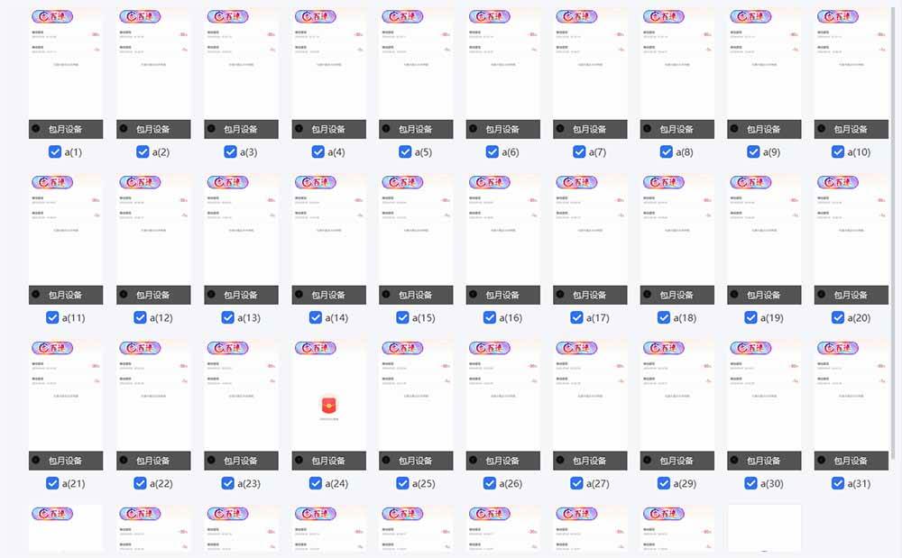 图片[2]-云机掘金，单设备轻松日入500＋，我愿称今年最牛逼项目！！！-钞能力网全创