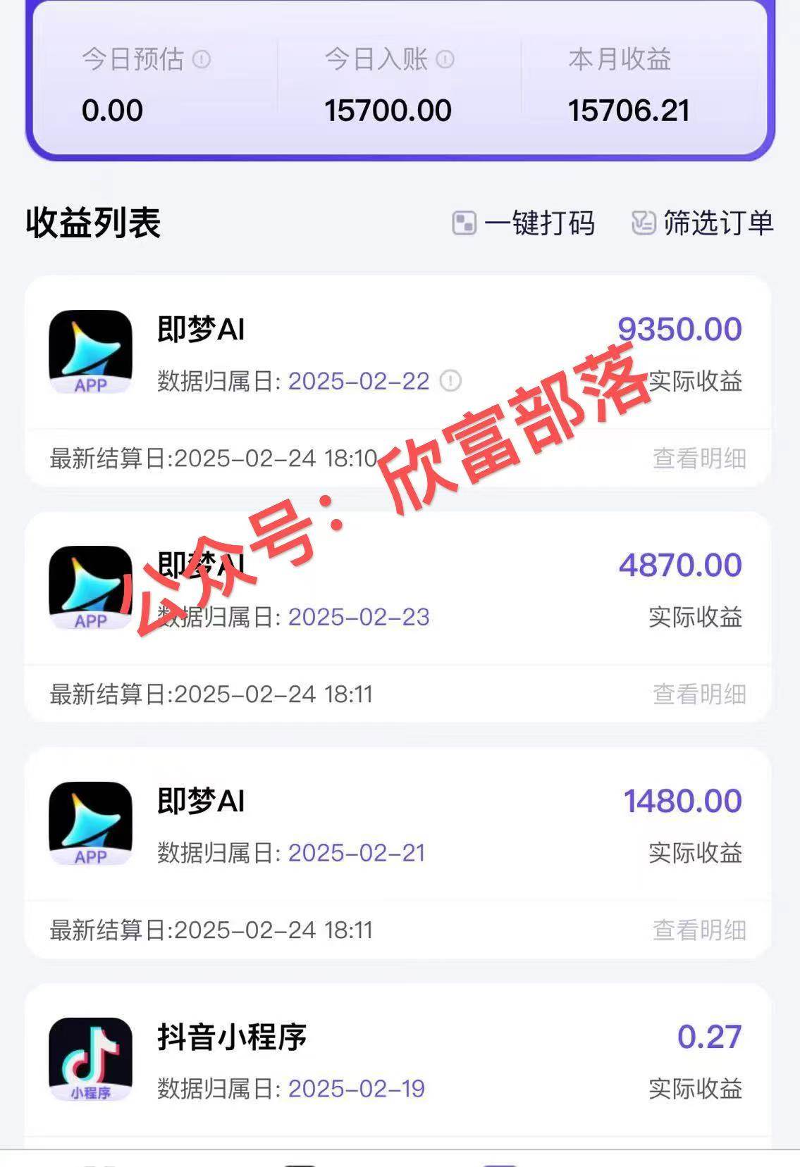 图片[2]-日入9000+！Deepseek+即梦拉新，新手躺赚攻略来啦！-钞能力网全创