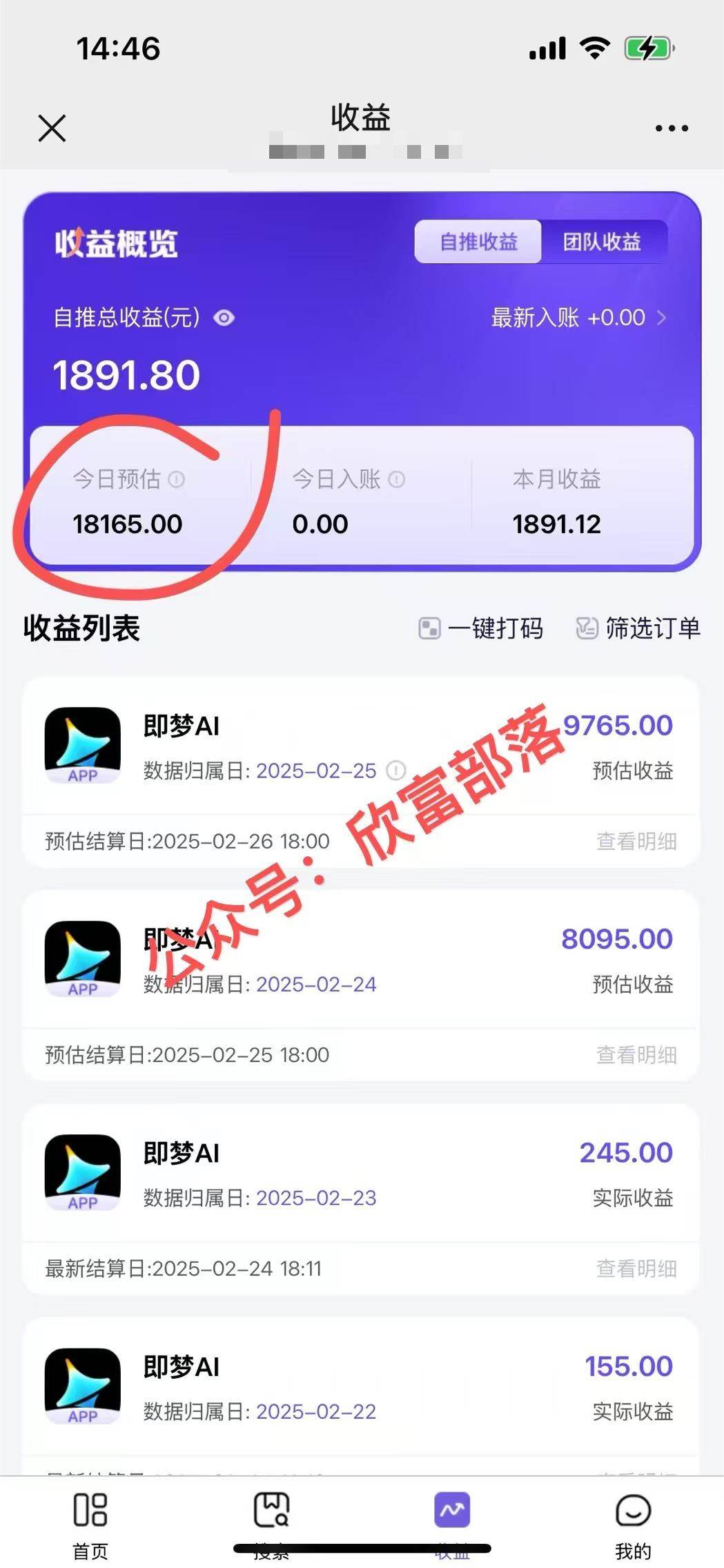 图片[3]-日入9000+！Deepseek+即梦拉新，新手躺赚攻略来啦！-钞能力网全创
