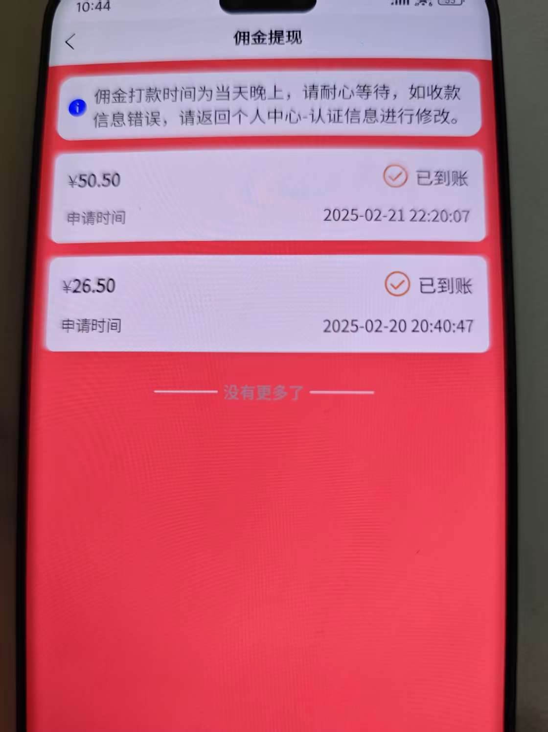 图片[2]-一部手机即可开始,验证码录入，几秒钟一单，，随时随地可做，每天500+-钞能力网全创