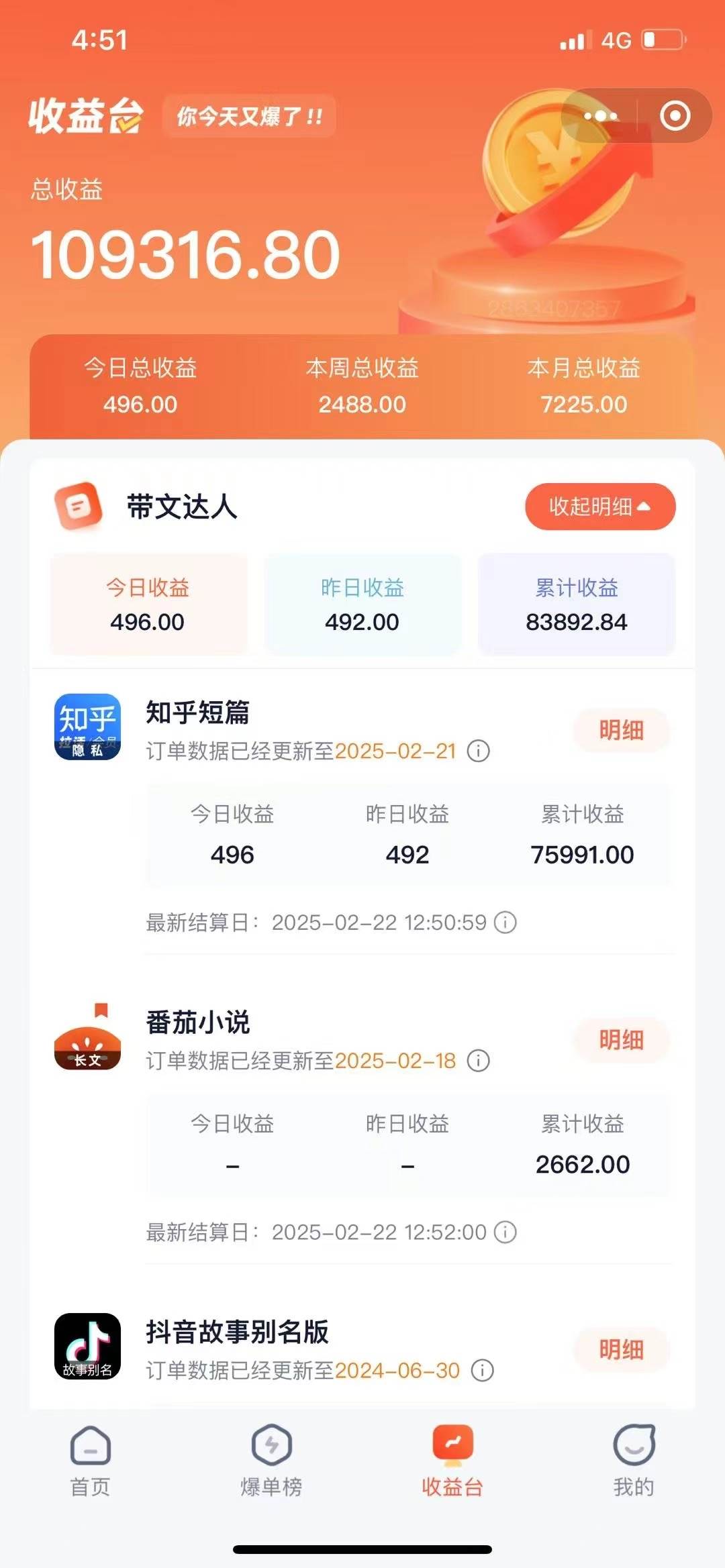 图片[3]-小说推文营销号玩法，5分钟制作原创视频，轻松实现日入500+-钞能力网全创