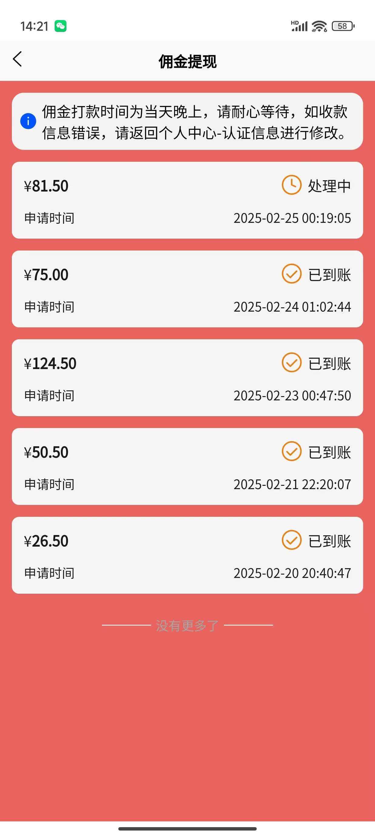 图片[2]-数字录入，几秒钟一单，单量无上限，随时随地可做，每天500+-钞能力网全创