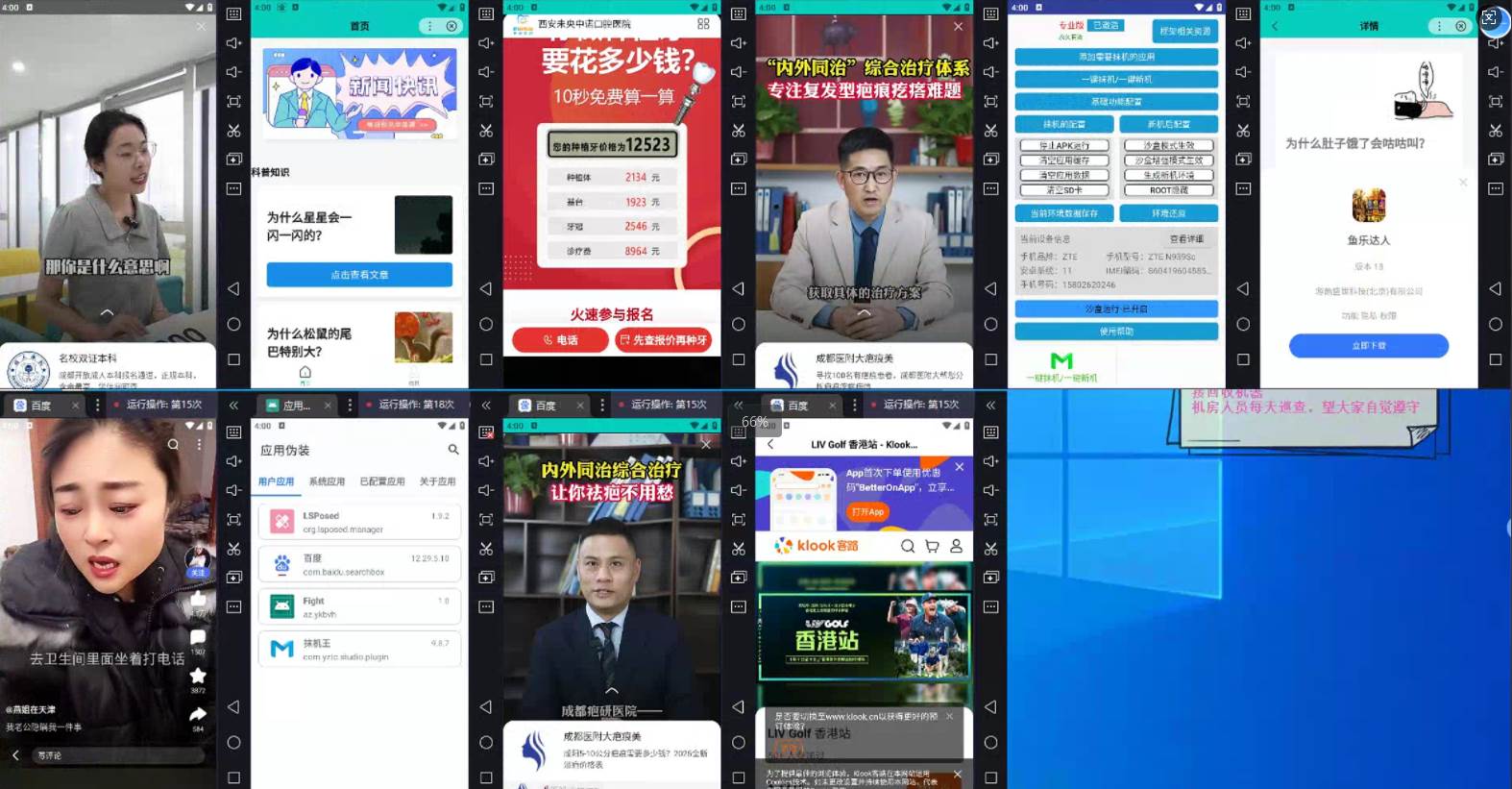 图片[2]-AD广告全自动挂机 单日收益500+ 可矩阵式放大 设备越多收益越大 小白轻…-钞能力网全创