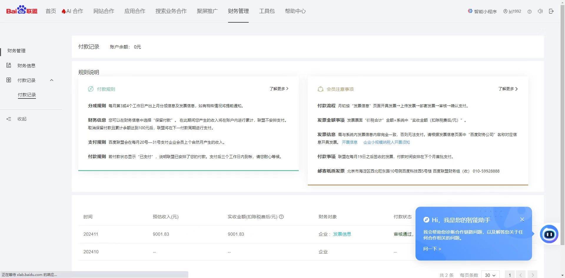图片[2]-24小时全自动广告挂机 矩阵式操作 单机收益500+ 小白也能轻松上手-钞能力网全创