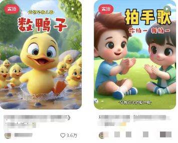 图片[3]-儿童益智早教，这个赛道赚翻了，利用AI一键生成原创视频，日入2000+，…-钞能力网全创