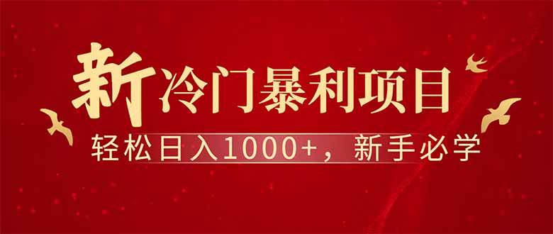 全新项目，每天被动收益1000+，长期管道收益！-钞能力网全创