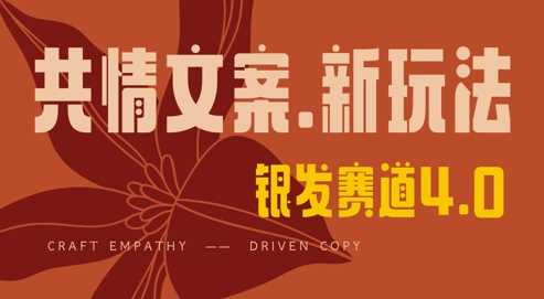 全网首发，情感文案手写版，全新玩法，一分钟一条作品，100%过原创，单日稳定收益3张-钞能力网全创