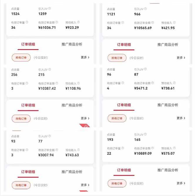 图片[2]-自动视频带货，可批量矩阵，单日收益500+、轻松实现睡后收益，小白可…-钞能力网全创