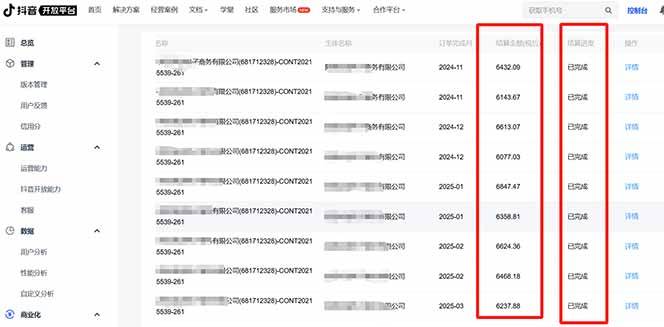 图片[2]-抖音流量主新玩法 2025新风口 引领广告变现新潮流  单日500+  手把手…-钞能力网全创