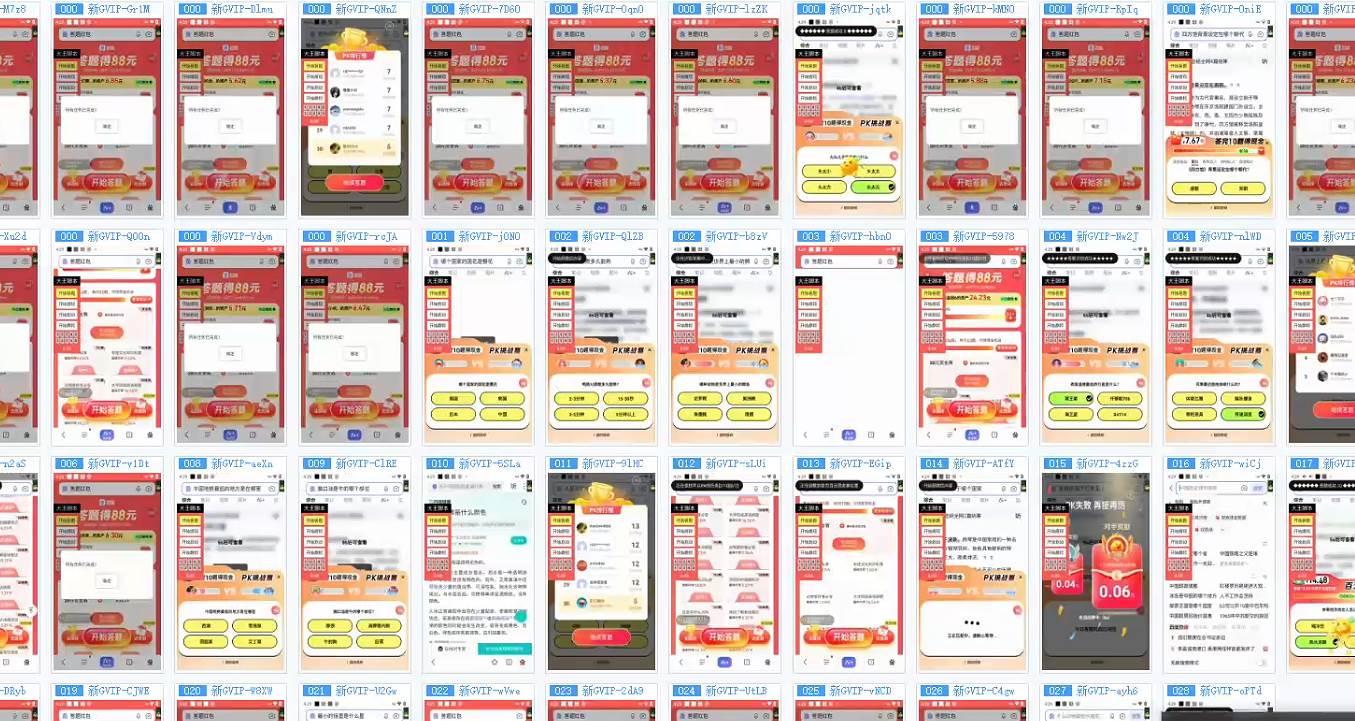 图片[2]-【挂机答题】答题自动搬砖，单设备500+，今年最牛逼项目上线！！！-钞能力网全创