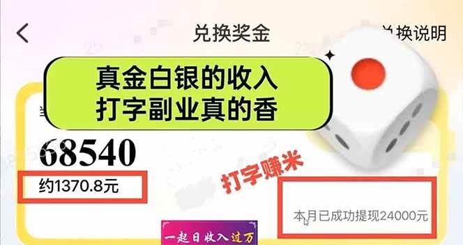 图片[2]-手机聊天即可赚钱，一小时狂薅300+！多开矩阵立马翻倍，提现秒到账！（…-钞能力网全创
