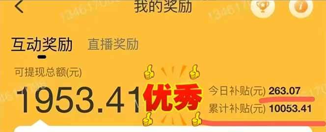 图片[3]-手机聊天即可赚钱，一小时狂薅300+！多开矩阵立马翻倍，提现秒到账！（…-钞能力网全创