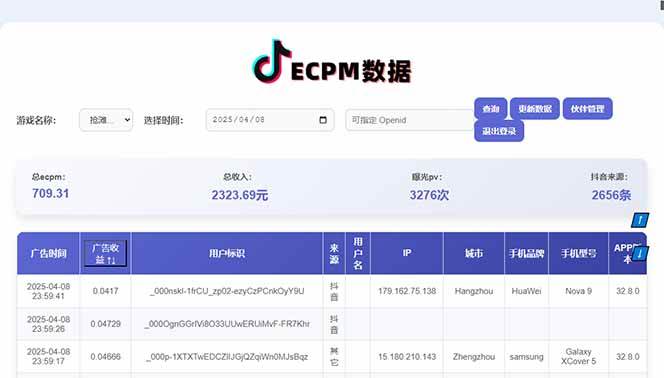 图片[3]-2025最热抖音官方项目 Ai时代风口项目小程序游戏开发 实测单个游戏日收…-钞能力网全创