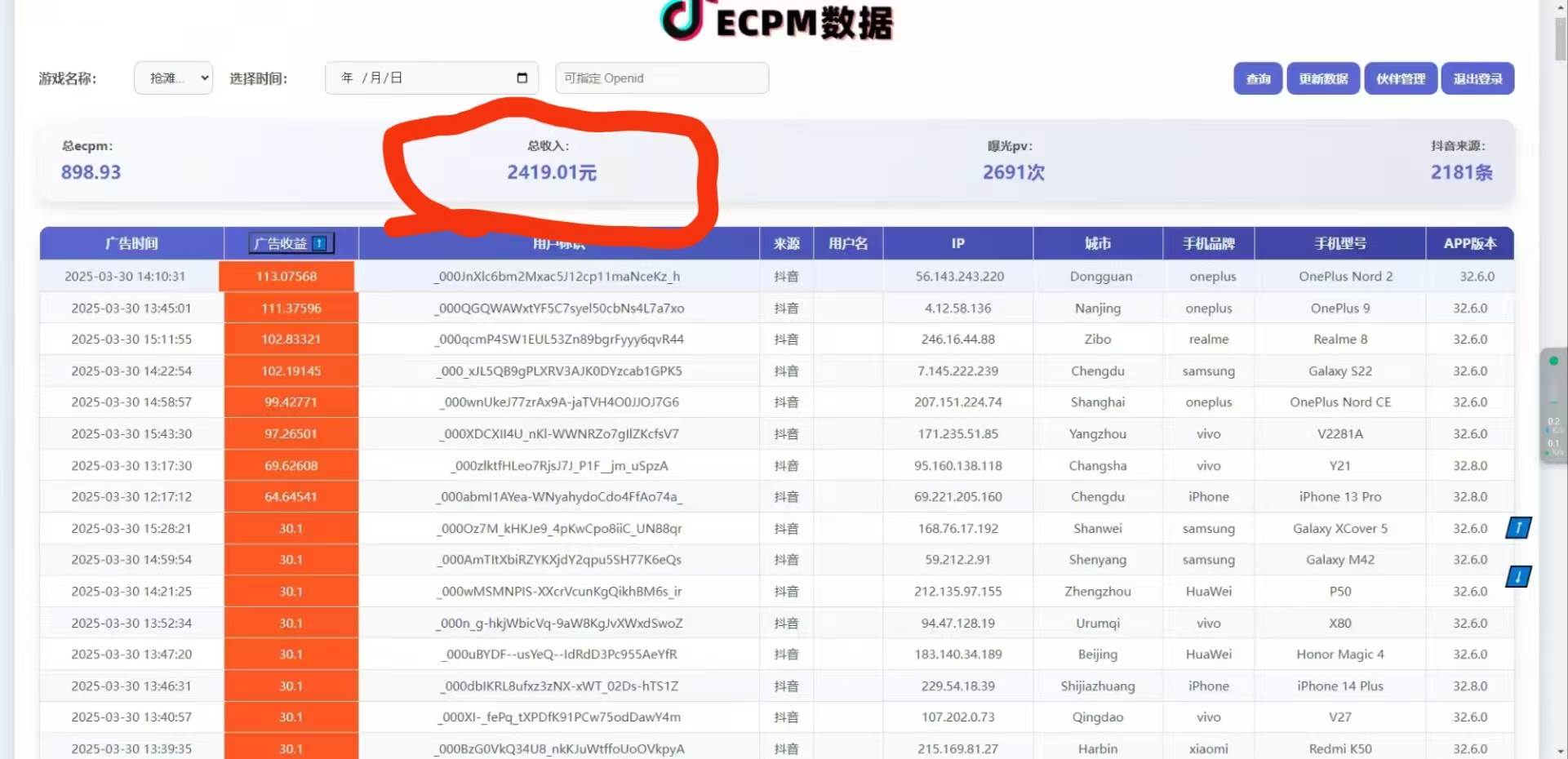 图片[2]-抖音官方小游戏2025全网最新玩法，暴利赚钱项目，单机日入2000+，绝不…-钞能力网全创