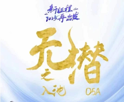 无潜不起全域入池方法论，​2025再出发，全程干货满满，带你掌握全域入池关键技巧-钞能力网全创