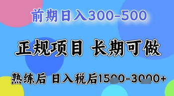 五一节高收益项目，前期做一天收益300-500左右，熟练后日入收益1.5k【揭秘】-钞能力网全创