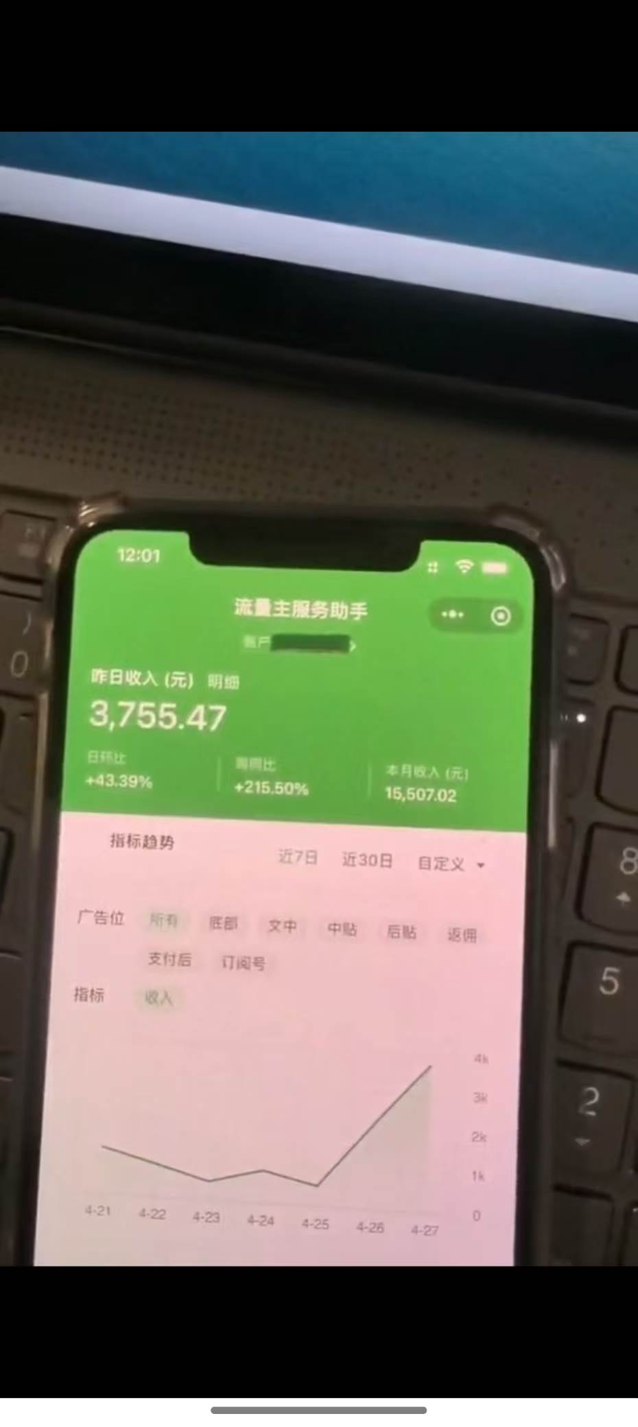 图片[2]-【公众号托管】躺赚项目，操作简单，只需复制粘贴，小白每天花五分钟，…-钞能力网全创