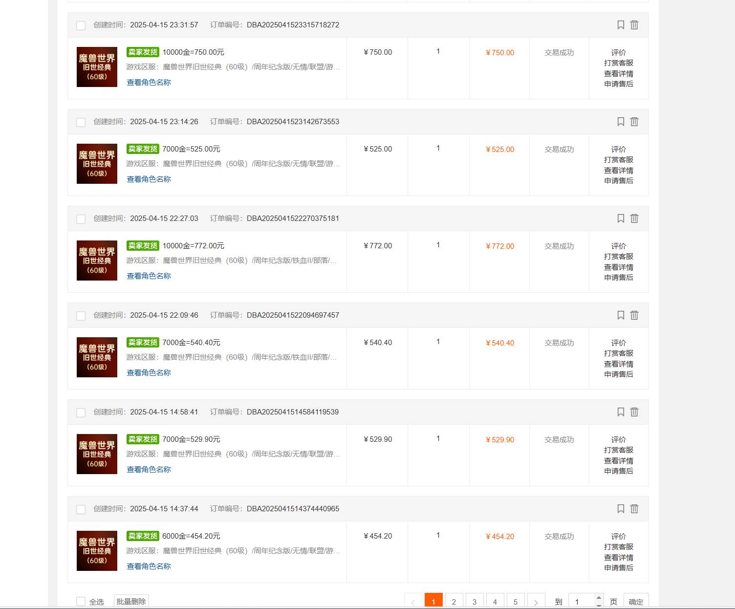 图片[3]-国内爆款游戏搬砖，单机日入200+，长期稳定，多开多得，无脑操作-钞能力网全创