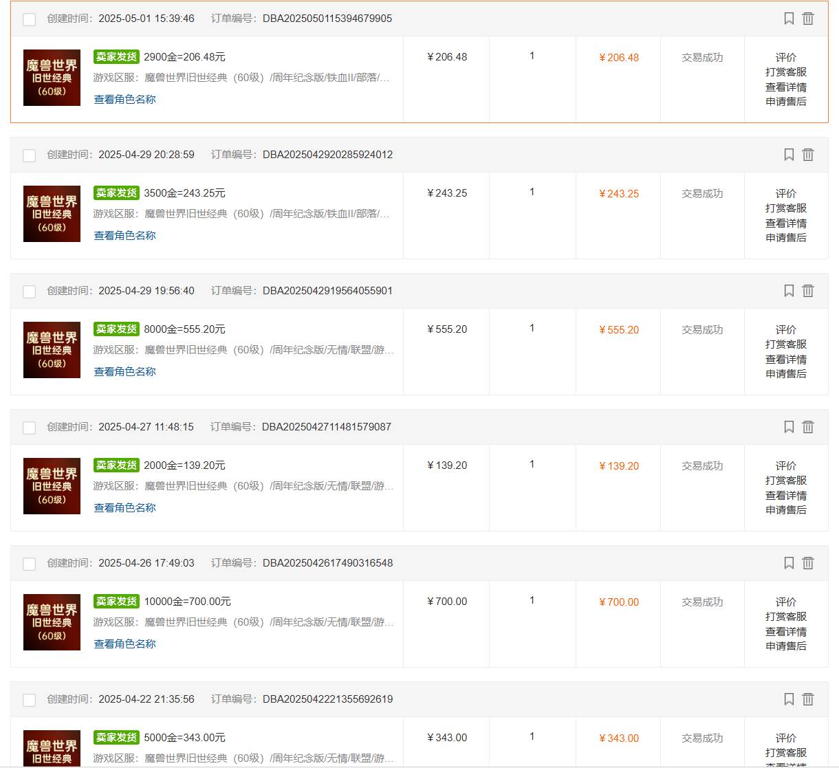 图片[4]-国内爆款游戏搬砖，单机日入200+，长期稳定，多开多得，无脑操作-钞能力网全创