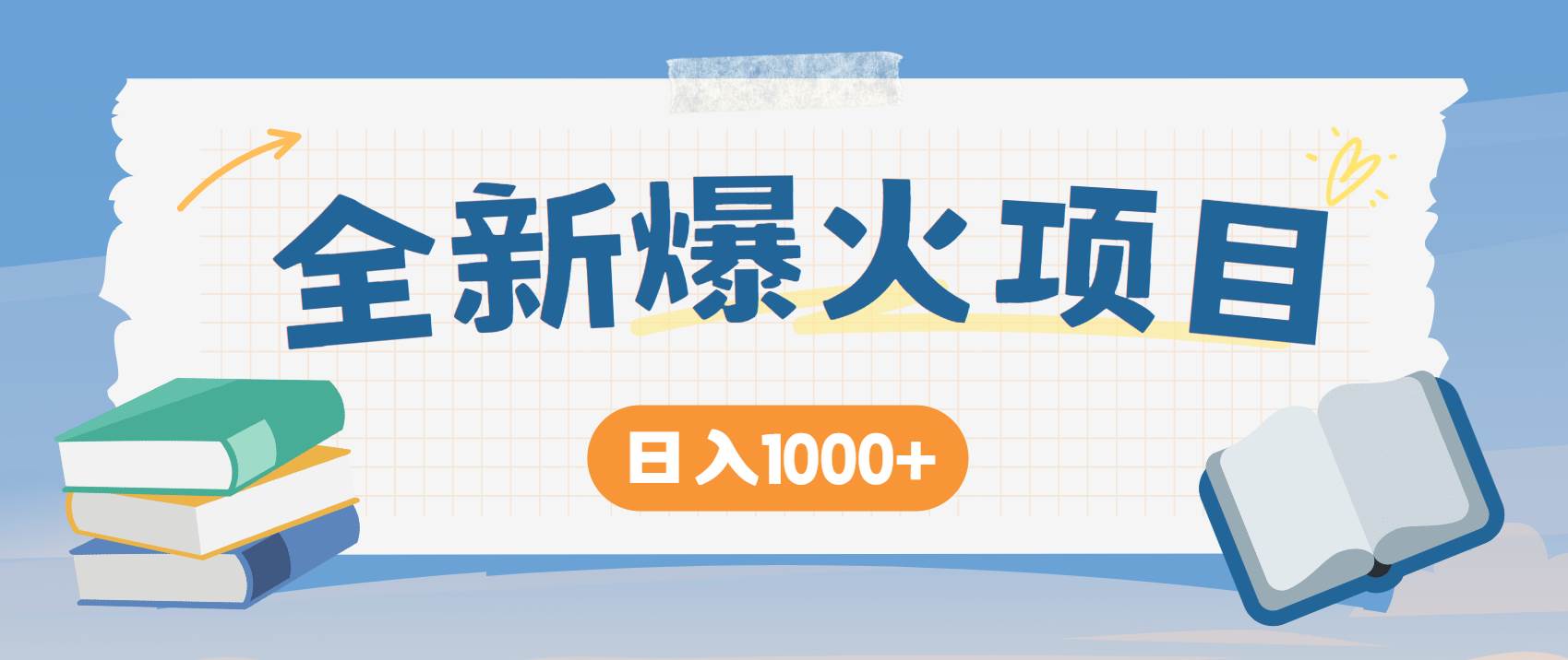 （14905期）暴利项目，每天被动收益1500+，长期管道收益！0成本自己做老板！-钞能力网全创