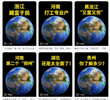 抖音点赞超高赛道，AI地理科普视频制作，简单易懂，可进抖音独家精选