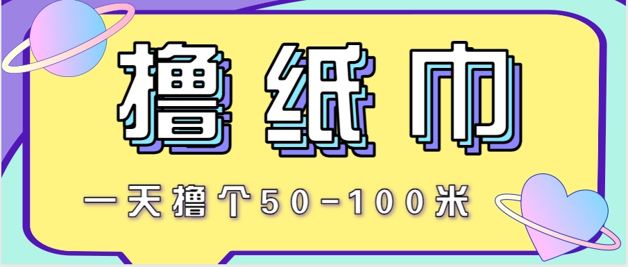非常适合新手操作的小副业项目，一天撸个50-100米！利用这个方法你来你也行-钞能力网全创