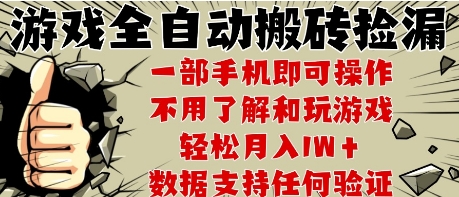 25年CSGO游戏搬砖项目，全自动运行，不需要玩游戏，手机操作日入3张【揭秘】-钞能力网全创